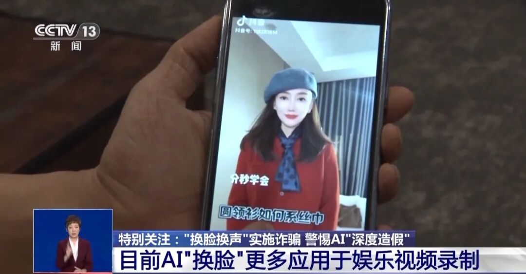 AI换脸技术_深度伪造视频识别_AI换脸