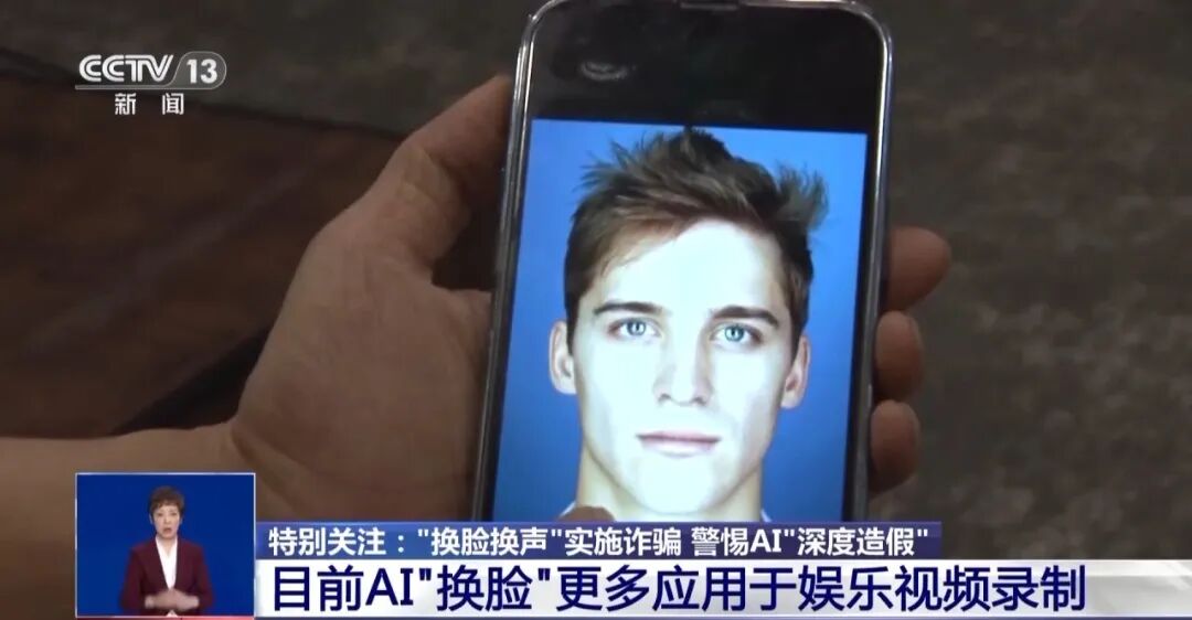 AI换脸技术_AI换脸_深度伪造视频识别