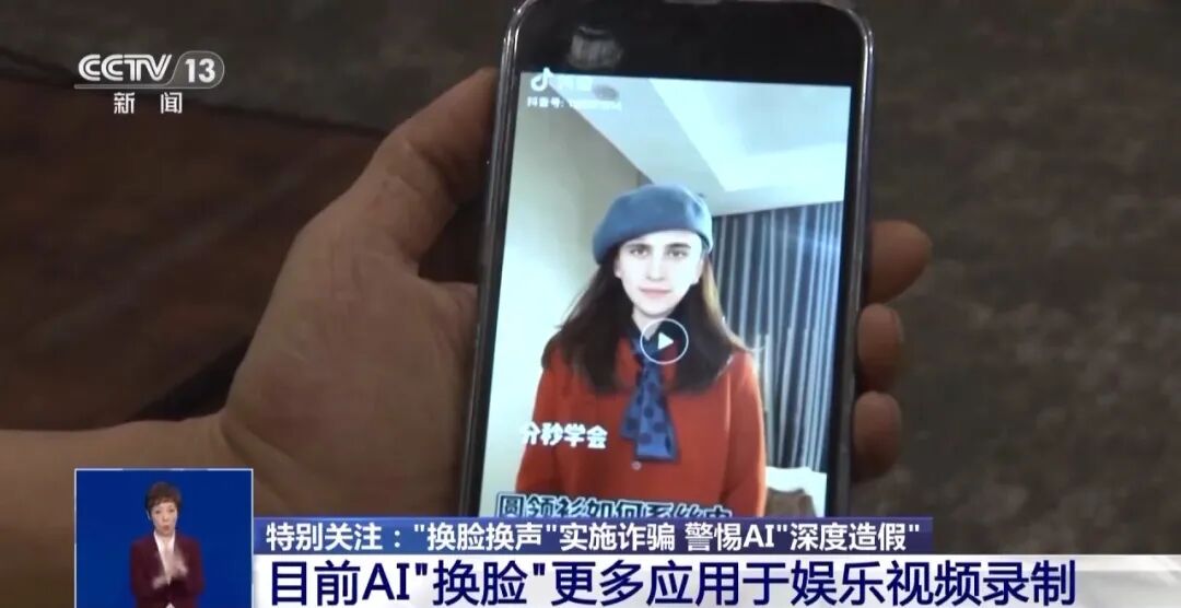 深度伪造视频识别_AI换脸_AI换脸技术