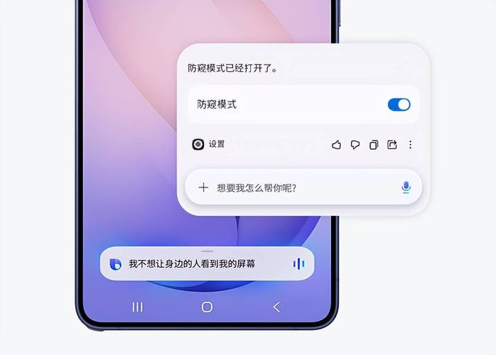 谷歌API加持三星S26，手机智能体自动操作