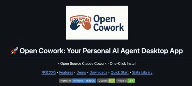 开源虚拟同事能操作电脑生成文档，支持Word API调用