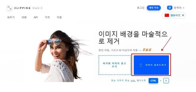 以上是ClippingMagic的图片