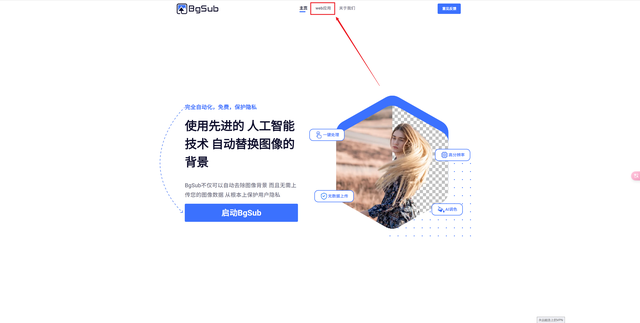 以上是Bgsub的图片