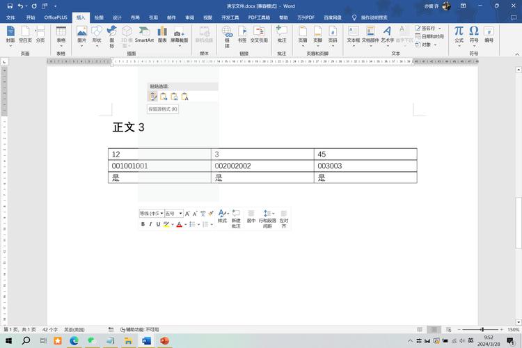 word api Word API本地处理百万行数据，安全不卡顿