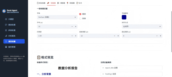 Excel-Agent数据安全解决方案_word api_AI数据分析本地化部署