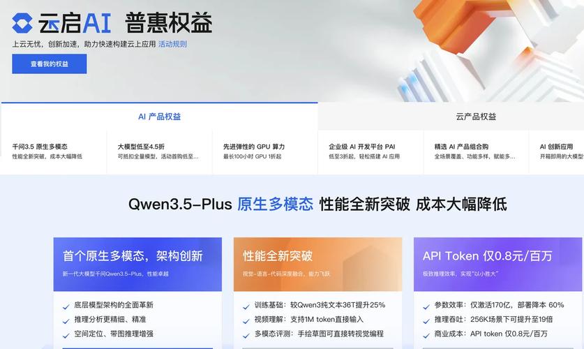 Qwen大模型系列技术轰炸_wan api_阿里云Token经济