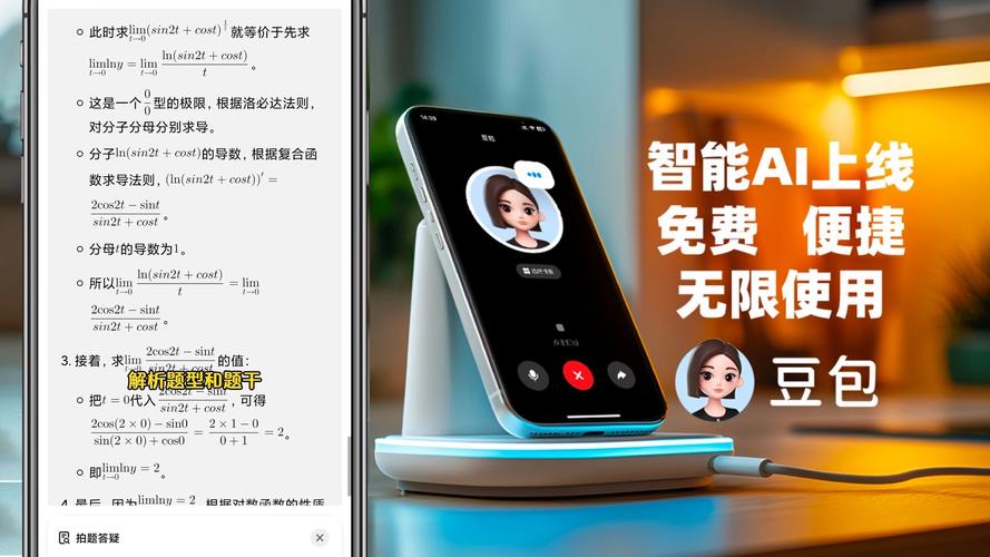 字节跳动AI产品_豆包AI工具_豆包ai api