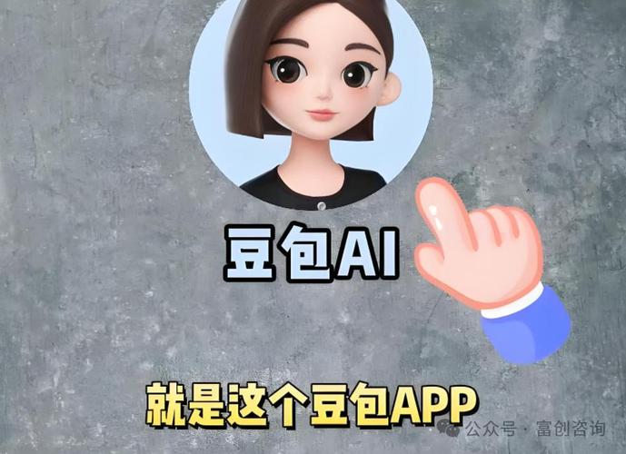 豆包ai api_字节跳动AI产品_豆包AI工具