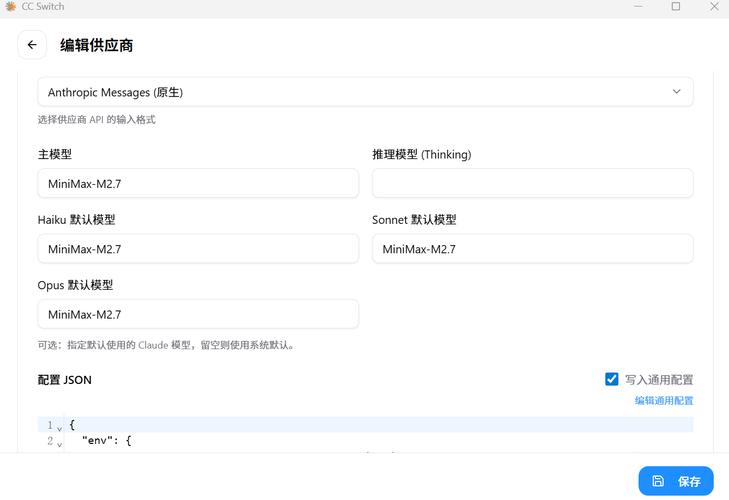 Minimax api_Claude Code MiniMax-M2使用方法_MiniMax-M2配置教程