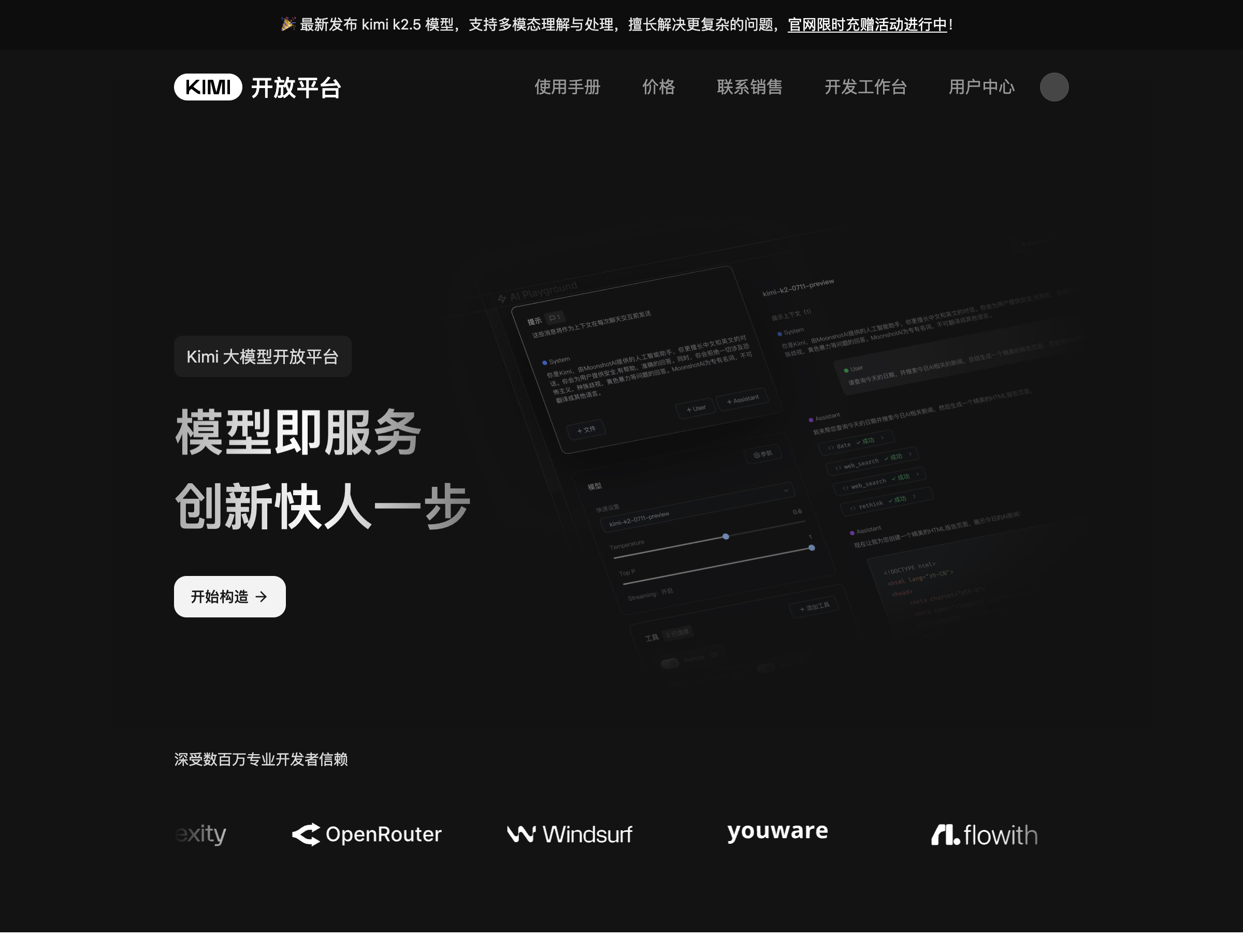 Moonshot api key 3分钟教你注册Moonshot账号并获取API Key，超简单