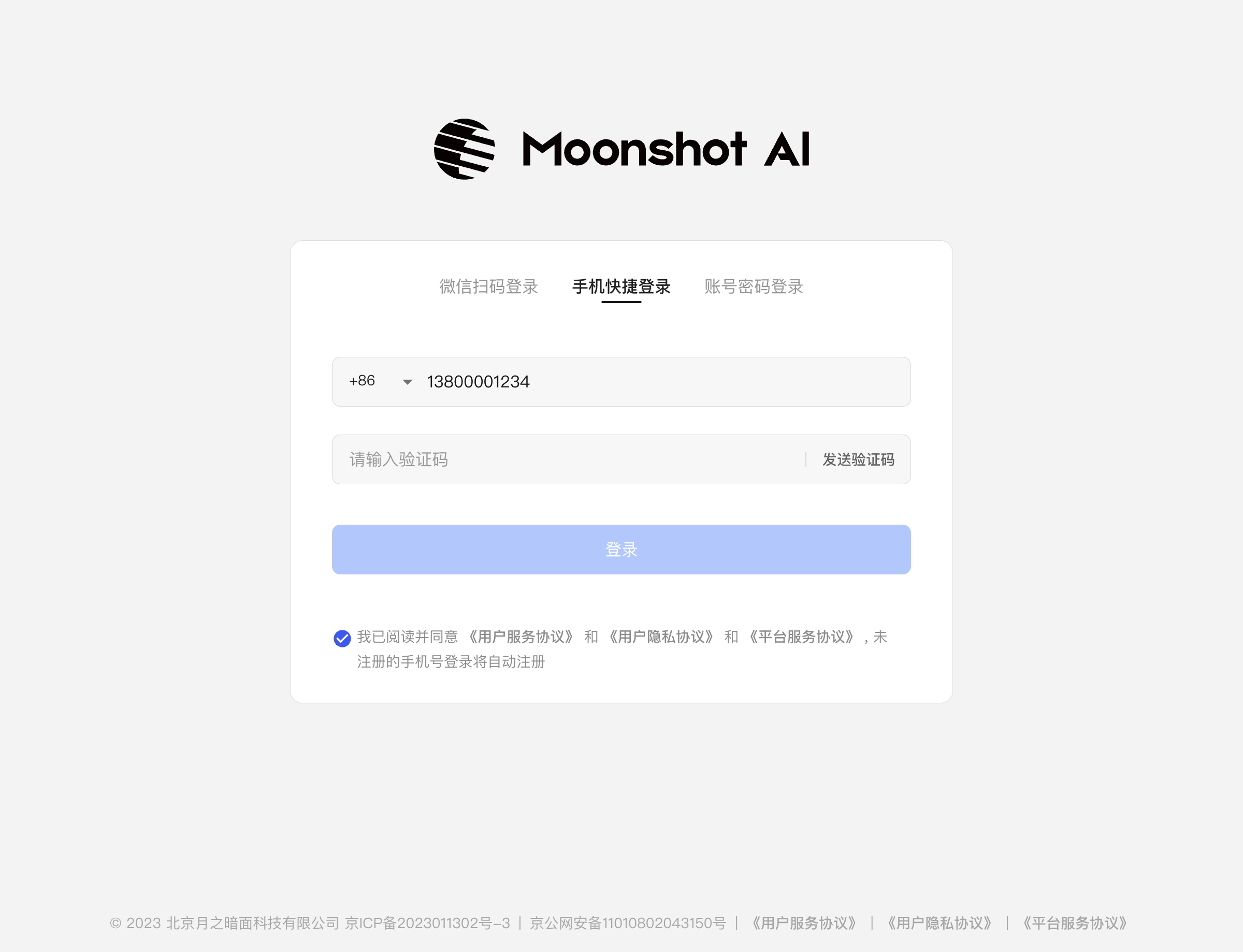 勾选同意协议