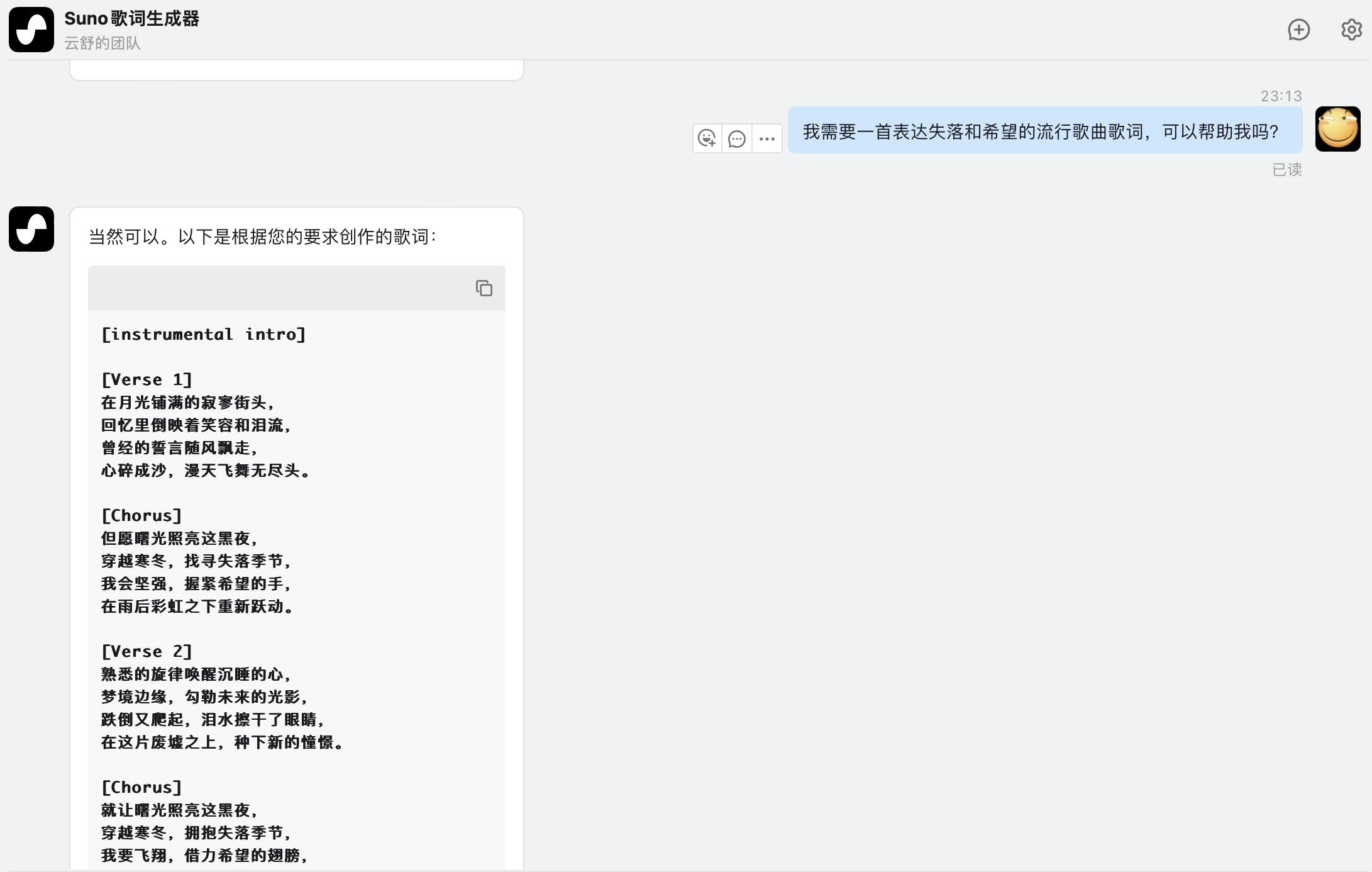钉钉AI应用场景_钉钉AI助理_Suno api