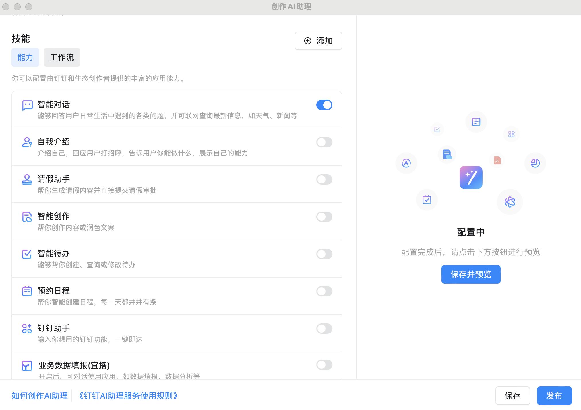 钉钉AI应用场景_钉钉AI助理_Suno api