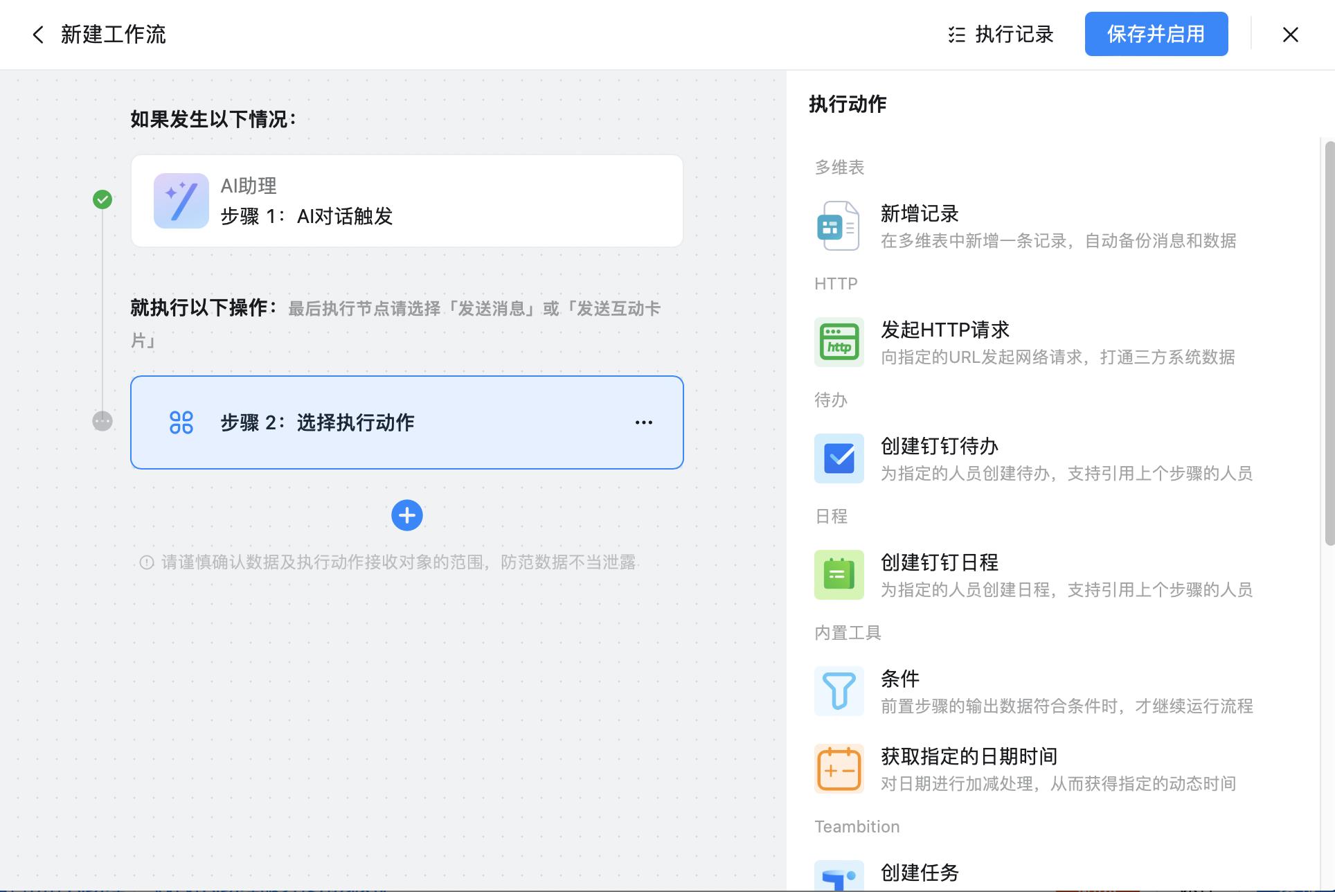 Suno api_钉钉AI助理_钉钉AI应用场景