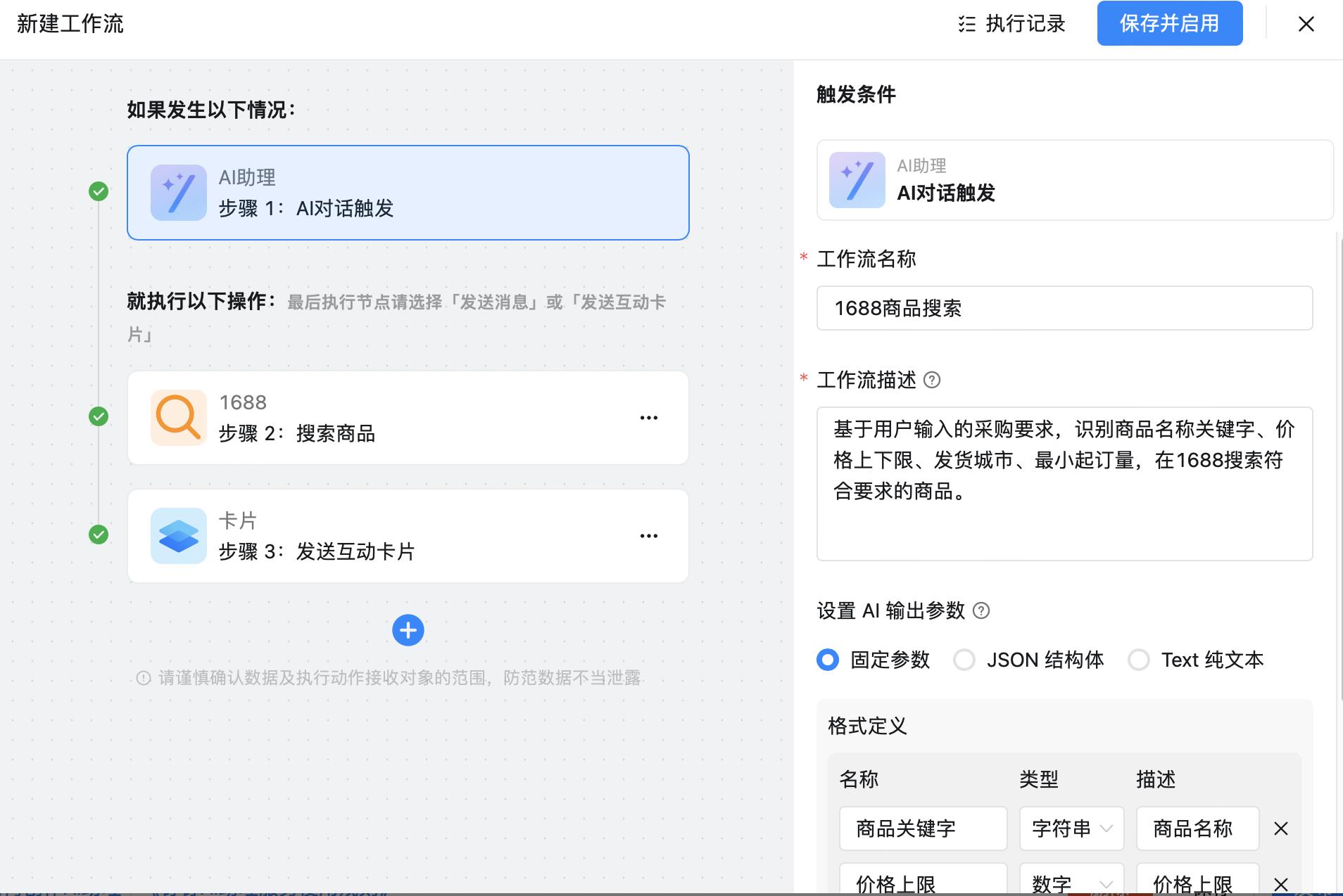 钉钉AI应用场景_钉钉AI助理_Suno api