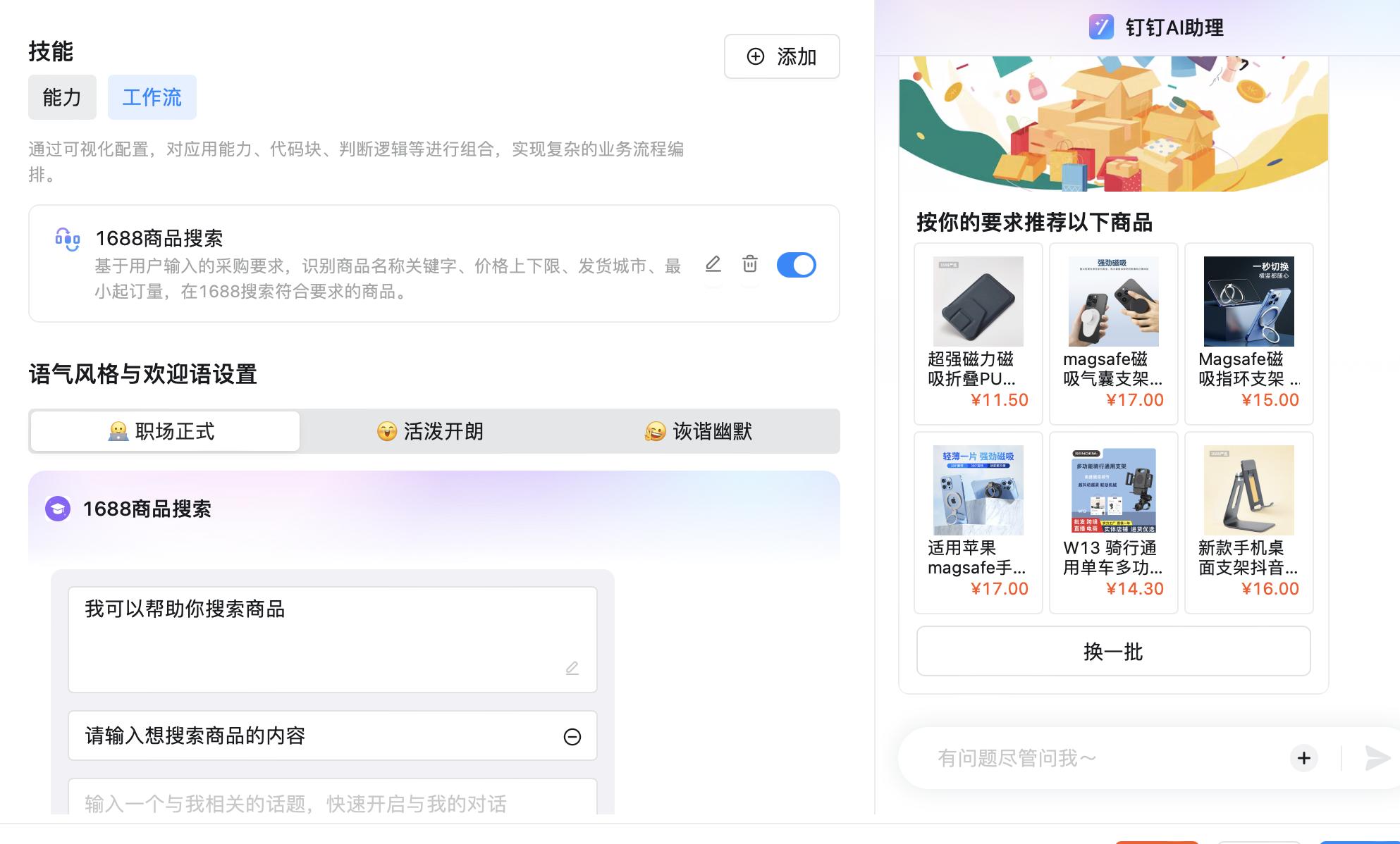 Suno api_钉钉AI助理_钉钉AI应用场景