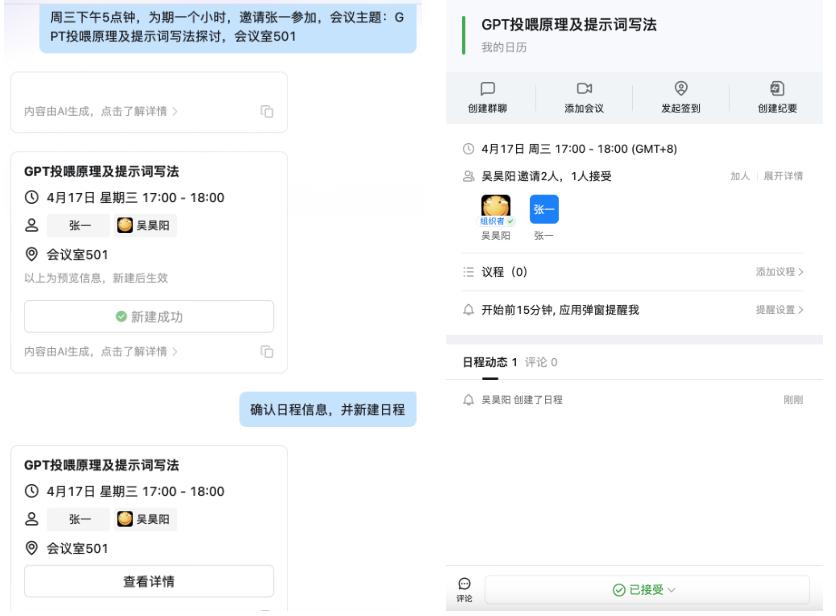 钉钉AI应用场景_Suno api_钉钉AI助理