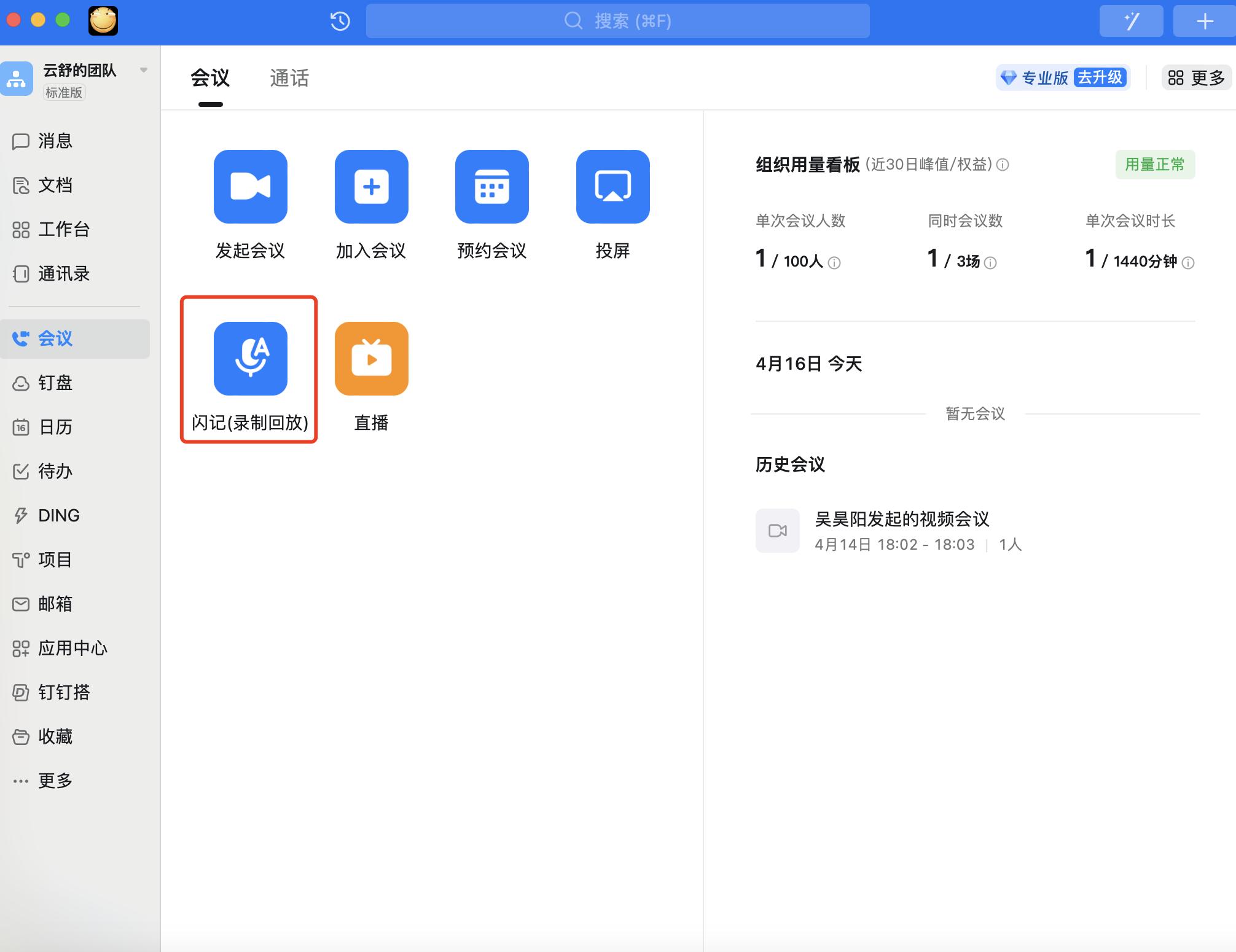 钉钉AI助理_Suno api_钉钉AI应用场景