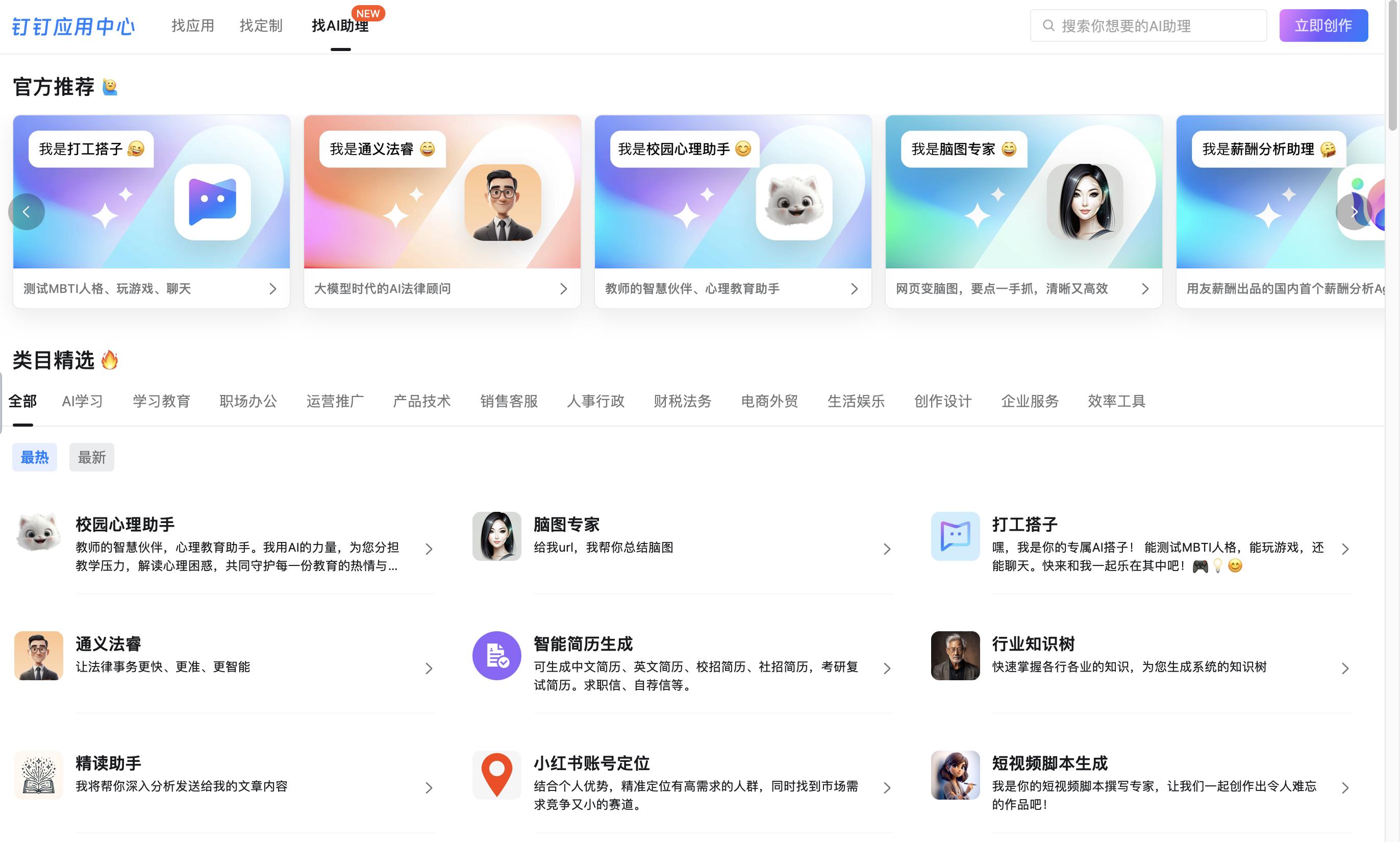 Suno api_钉钉AI助理_钉钉AI应用场景