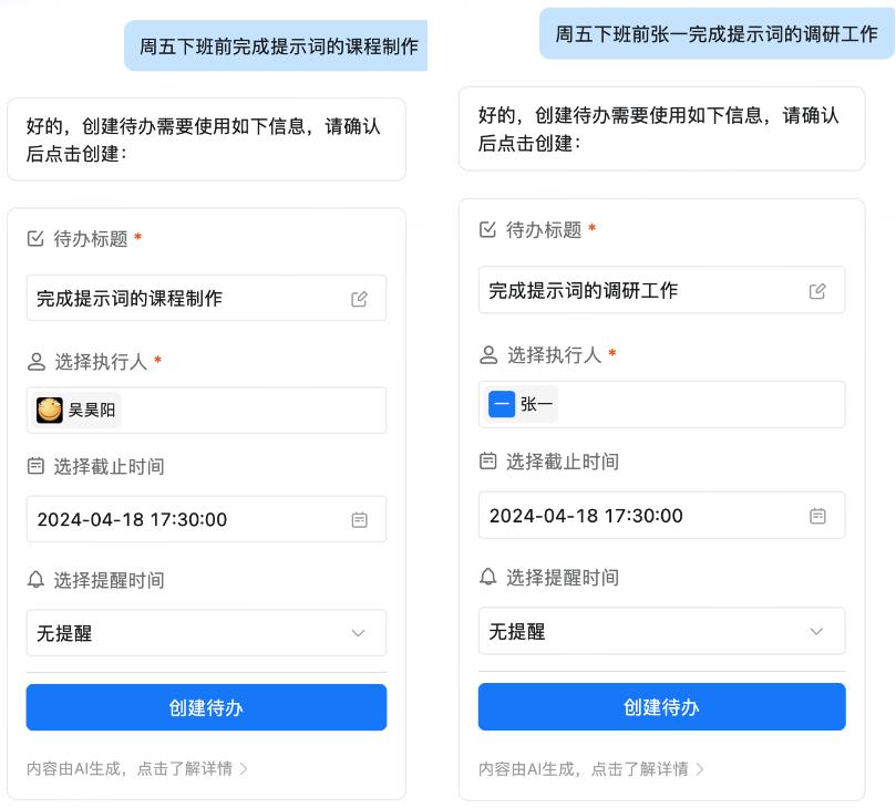 钉钉AI助理_钉钉AI应用场景_Suno api