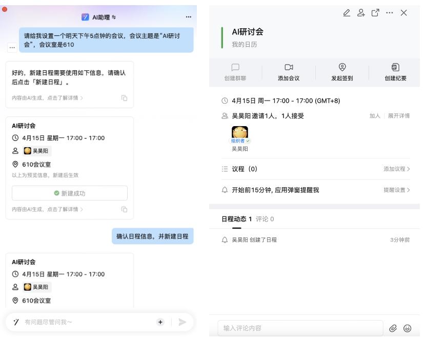 钉钉AI应用场景_Suno api_钉钉AI助理
