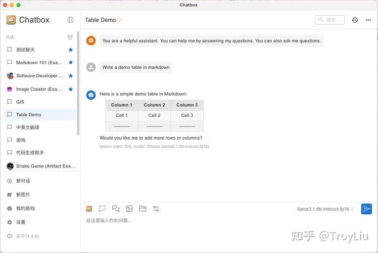 Ollama api 本地AI聊天助手：Ollama API与Chandra通信流程详解